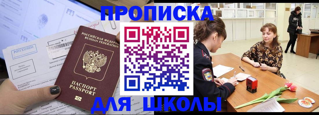 прописка законно в Мариинске