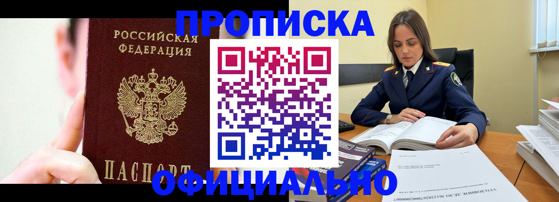 регистрация для дет. сада в Мариинске